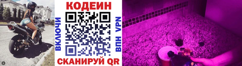 где купить наркоту  Щигры  Кодеиновый сироп Lean напиток Lean (лин) 