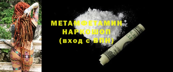 метамфетамин Алексин