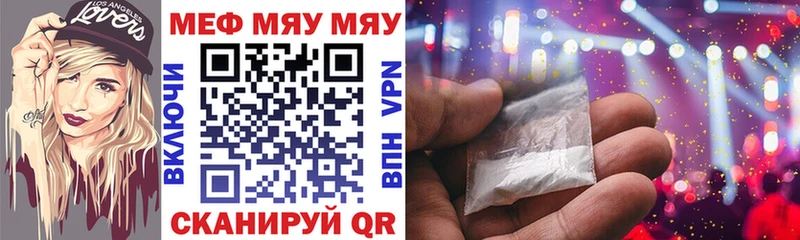 МЯУ-МЯУ мука  купить закладку  ссылка на мегу маркетплейс  Щигры 