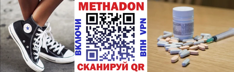 Метадон белоснежный  ОМГ ОМГ tor  Щигры 